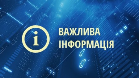 Повідомлення про пошкоджене майно