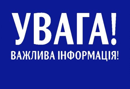 ВАЖЛИВІ АДРЕСИ: МАГАЗИНИ, БАНКИ, АПТЕКИ, АЗС, ЯКІ ПРАЦЮЮТЬ ПРИ ВІДСУТНОСТІ ЕЛЕКТРОПОСТАЧАННЯ