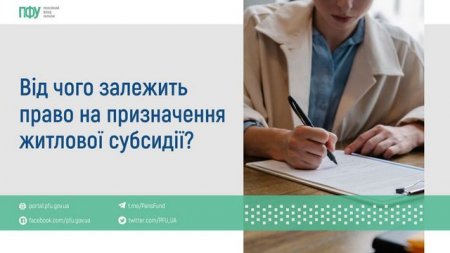 Субсидія — це адресна допомога, що надається на погашення витрат з оплати житлово-комунальних послуг