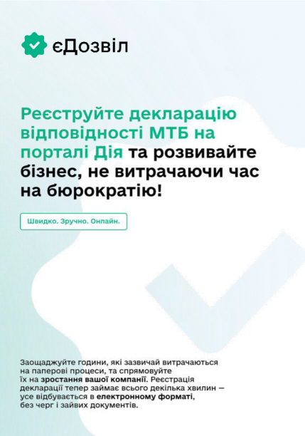 Подати декларацію - тепер через “Дію”!