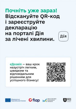 Подати декларацію - тепер через “Дію”!
