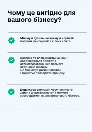 Подати декларацію - тепер через “Дію”!