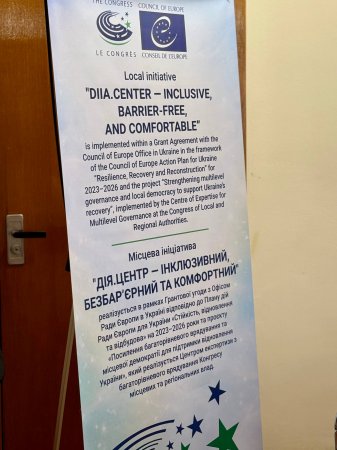 Доступність понад усе: адміністратори ЦНАП опановують жестову мову та етику інклюзивного сервісу