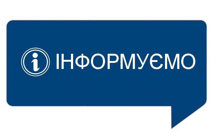 Шановні відвідувачі!